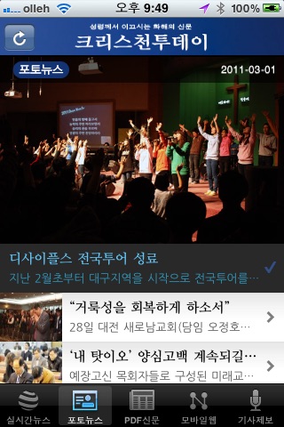 크리스천투데이 (christiantoday.co.kr) screenshot 4