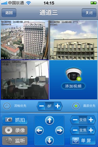 商铺保 screenshot 3