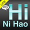 Do you want to learn self-introduction in Chinese and make Chinese friends in Taiwan, China…, or anywhere in worldwide