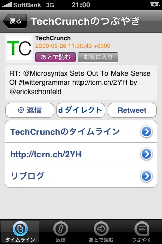 Fastweet screenshot 2