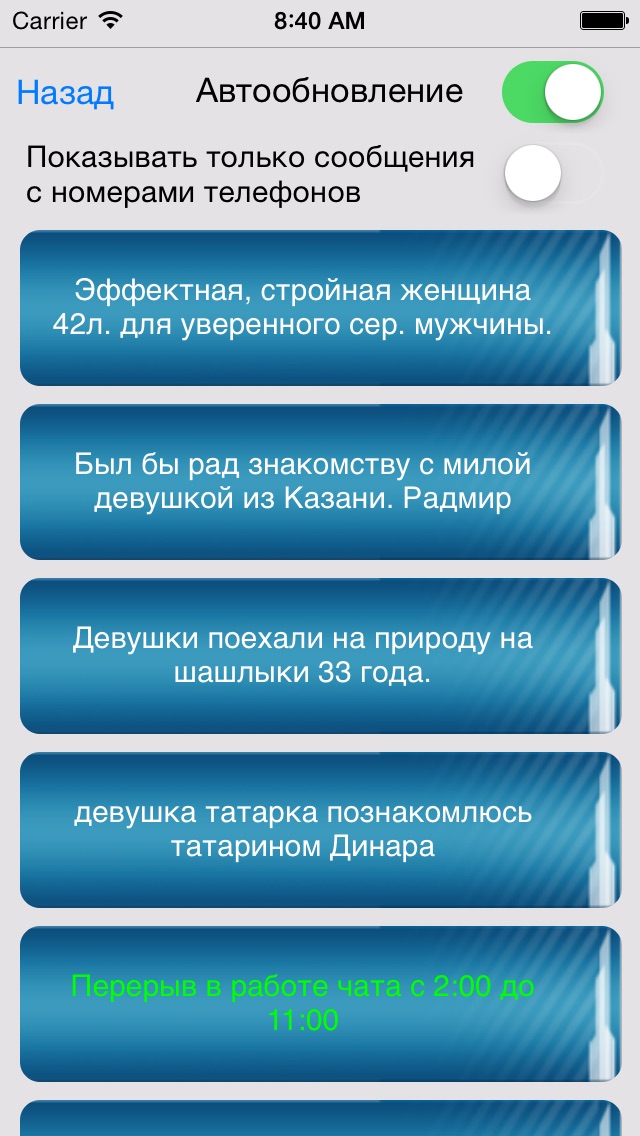 Бим тв чат знакомств Бим тв чат знакомств