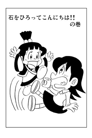 Power Stone TAMAHIME!(圖2)-速報App