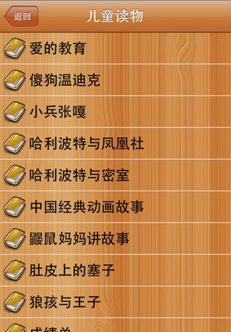 听世界 screenshot 2