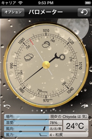 Barometer für das iPhone screenshot 2