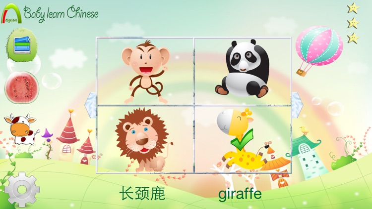 Baby Learn Chinese