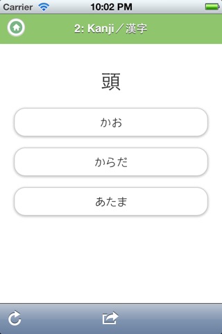 JAPANESE 1 (JLPT N5) screenshot 2