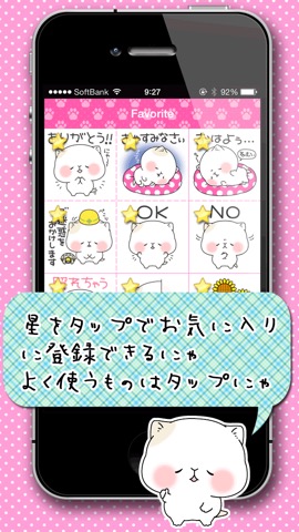 もちねこDEスタンプ 無料スタンプのおすすめ画像4