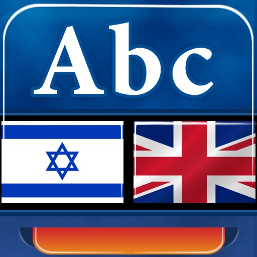 MSDict English > Hebrew Dictionary icon