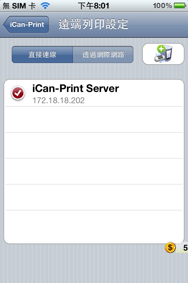 iCan-Print screenshot 4