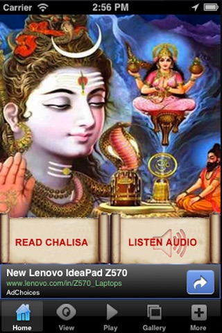 Ganga Chalisa screenshot 2