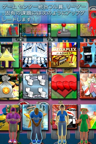 Megaplex Madness: Now Playing Lite screenshot 4