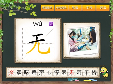 宝宝识字3 screenshot 4