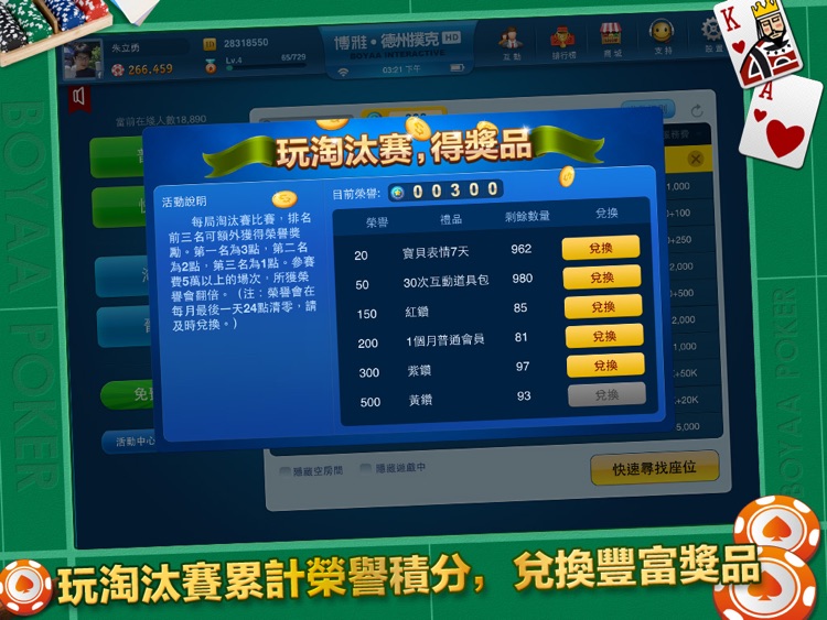博雅•德州撲克 HD(Texas Poker )