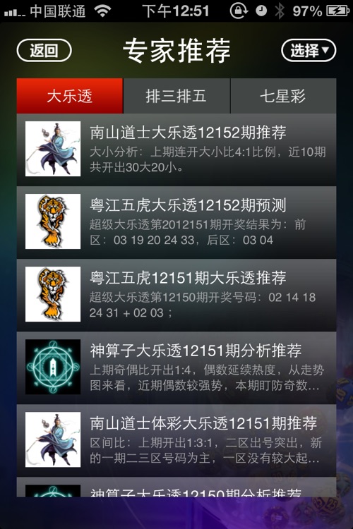 中彩讯 screenshot-4
