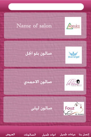 صالوني screenshot 2