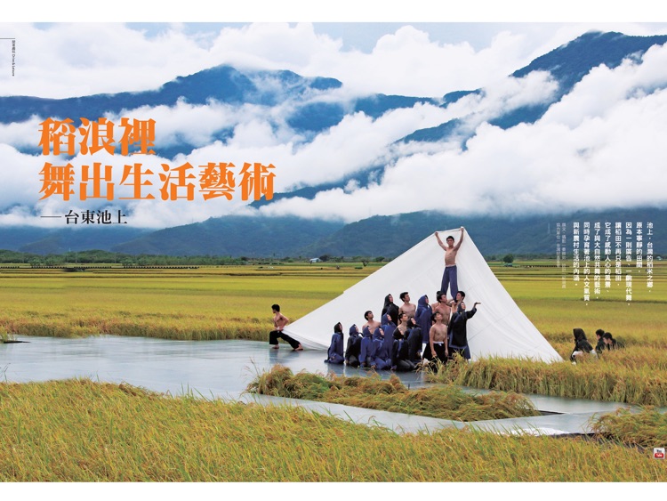 宏碩文化行遍天下旅遊雜誌 screenshot-4