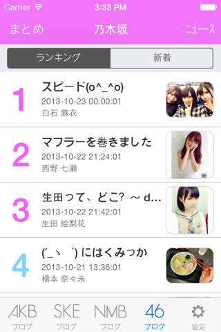 週刊48ランキング for AKB48/SKE48/NMB48/乃木坂46/HKT48ファン screenshot 4