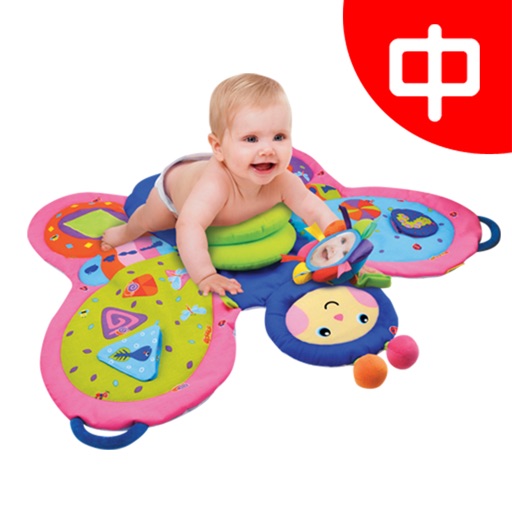 K's Kids Parents' Support Center : Tummy Time ButterFLY (中文) icon