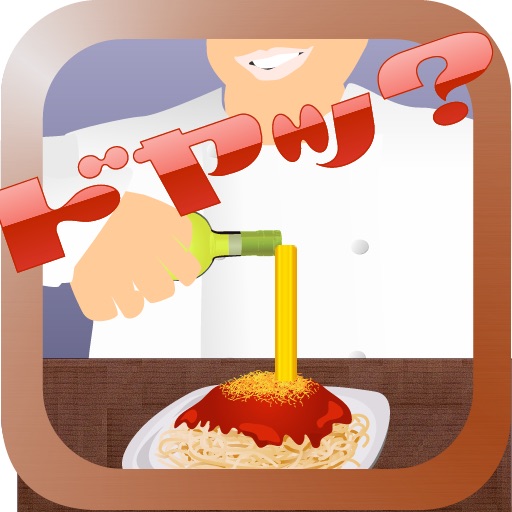 Oi Olive Oil iOS App