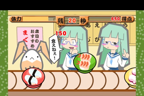 寿司食えねぇ！ screenshot 3