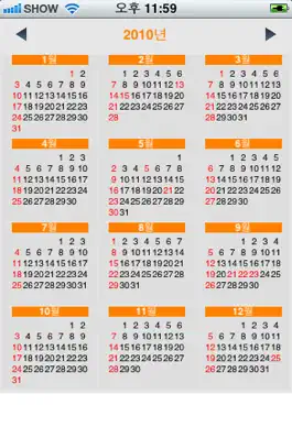 Game screenshot Calendar 365 apk