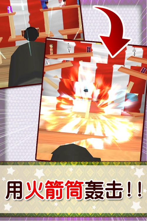 神枪手！［不需要登录的免费射击游戏］ screenshot-4