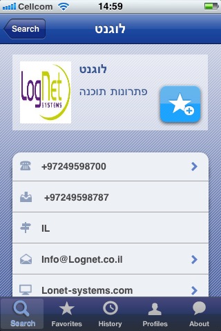 DialName Hebrew screenshot 3