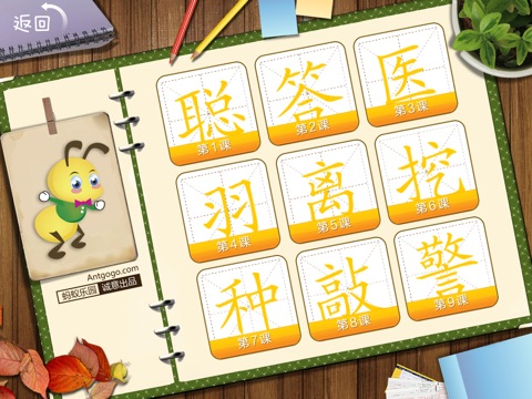 宝宝识字7 screenshot 2