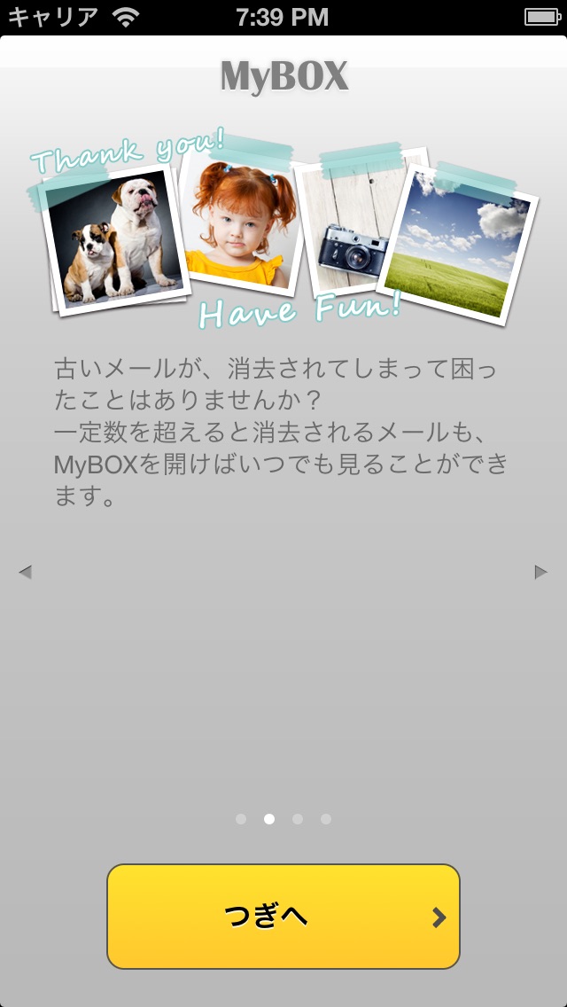 MyBOX - メールと画像をずっと保存のおすすめ画像1