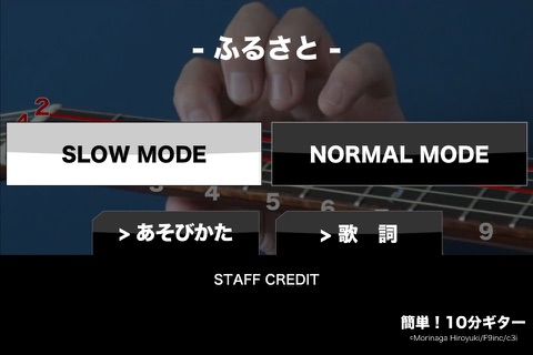 10Min GuitarLesson/Furusato screenshot 2