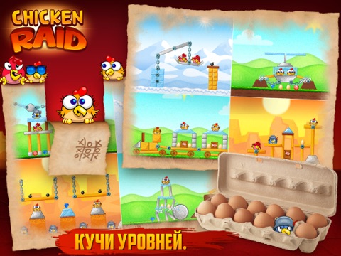 Скриншот из Chicken Raid HD