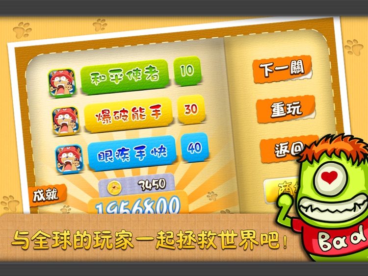 Tap-tap for iPad screenshot-4