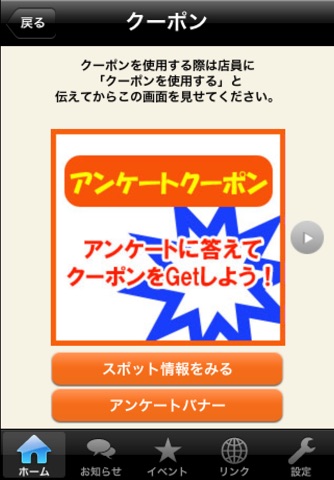 軽井沢アプリ screenshot 4