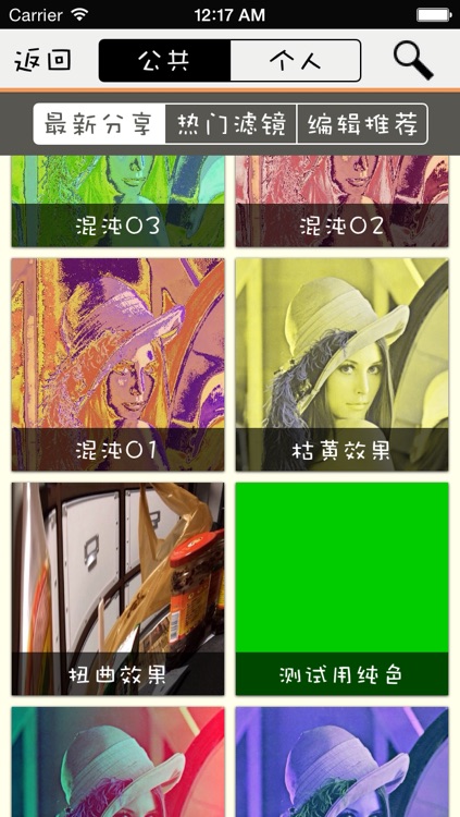 黑客相机