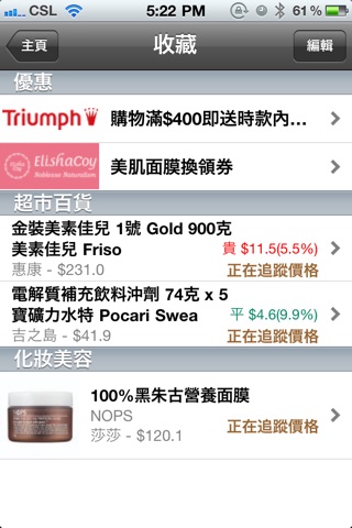 COOL Coupons for Lifestyle screenshot 2