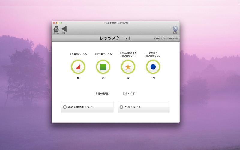 1分間英熟語　完全版1400 thumbnail 2
