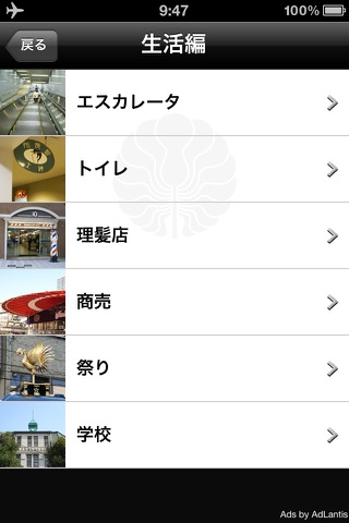 Osaka Manual #47app screenshot 2