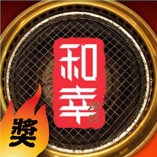 Wako BBQ iOS App