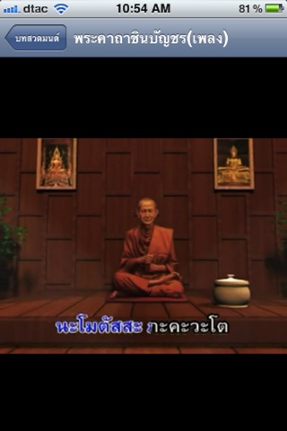 BudhPray screenshot 4