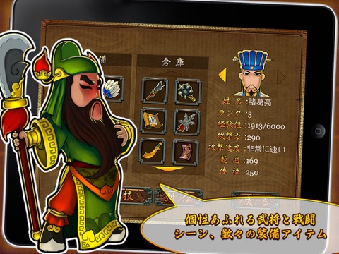 Three Kingdoms TD - Legend of Shu HD Free screenshot 4