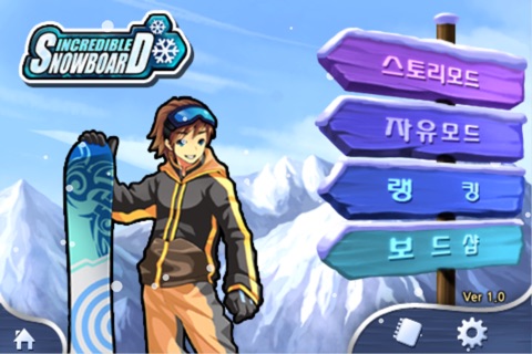 인크레더블 스노우보드 screenshot 2