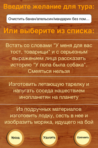 Спорим на желание. Игра на желание список. Игра на желание список желаний. Желания для игры на желание. Желания для игры в дурака.