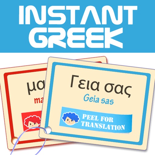 Instant Greek