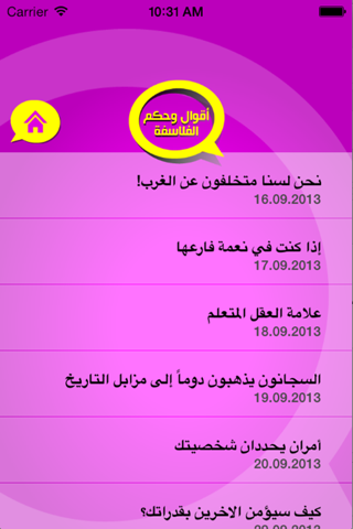 هل تعلم ؟؟؟ screenshot 2