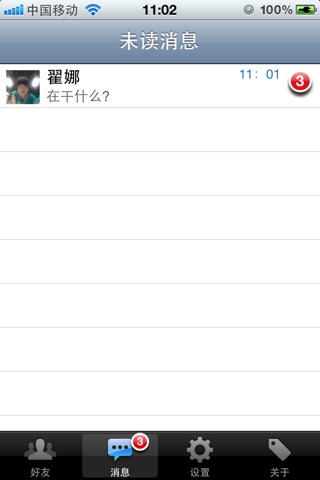 聚联系 screenshot 3