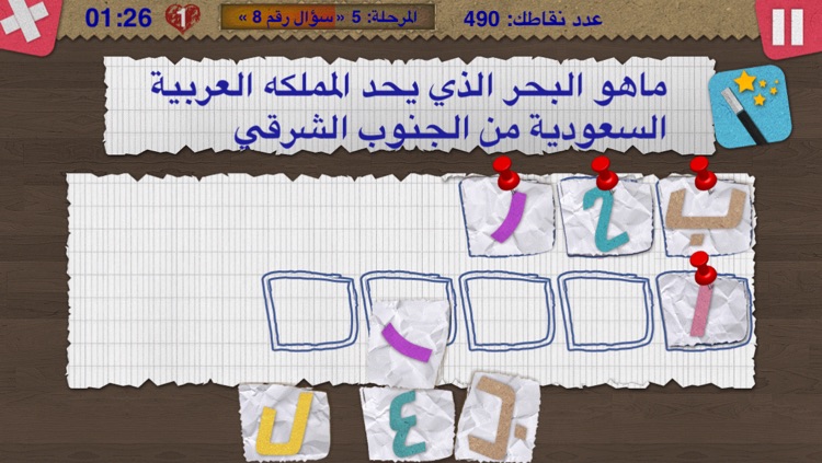 لعبة حروف مبعثرة