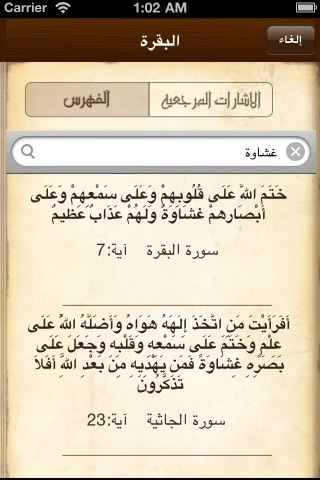 مكتبة ابن كثير screenshot 2