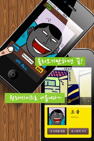 사진크기 한방에! screenshot 2