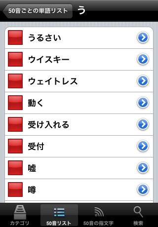 i手話 screenshot 2