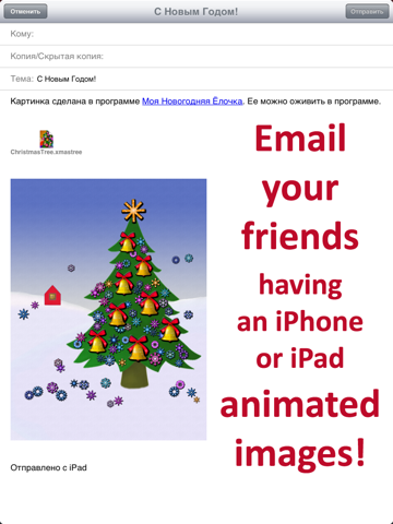 Screenshot #5 pour My Christmas Tree Lite